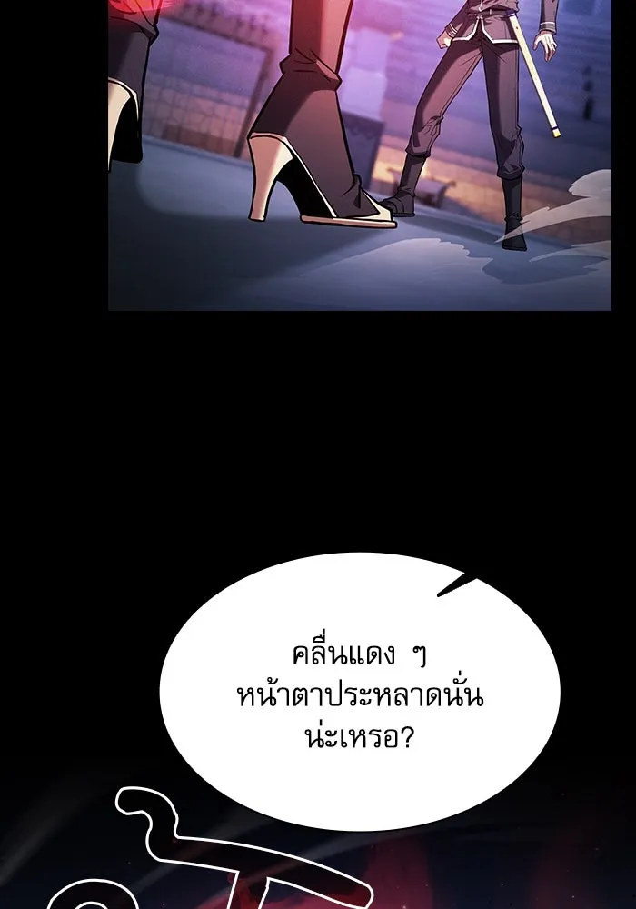 Academy’s Genius Swordmaster – นักดาบอัจฉริยะจากอะคาเดมี Chap 72 - Next Chap 73