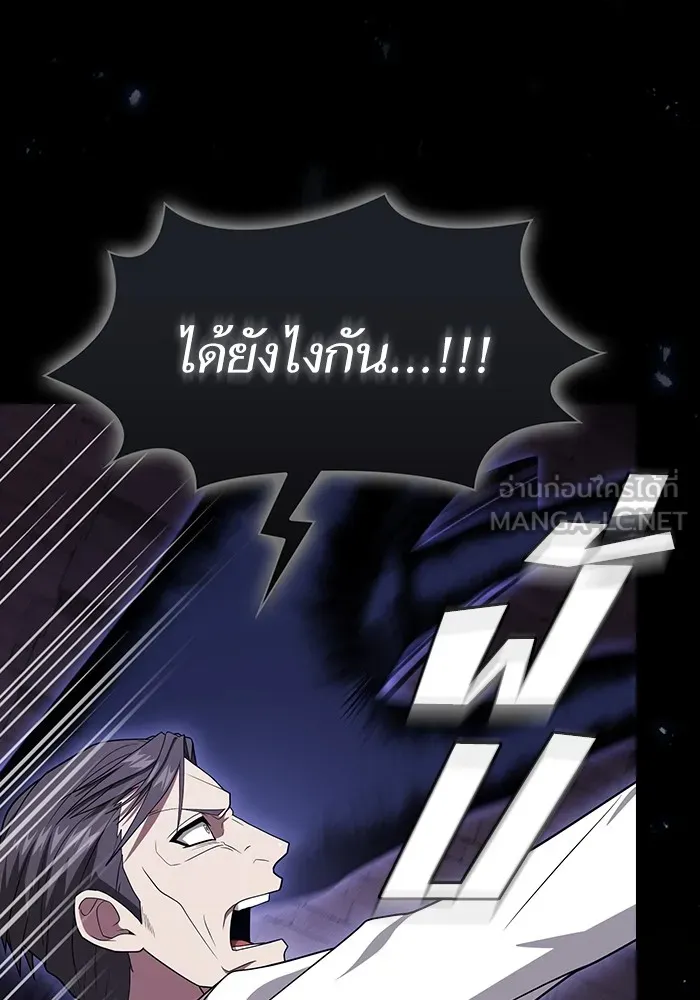 The Tutorial Tower of the Advanced Player – ผู้เล่นขั้นเทพแห่งหอคอยฝึกสอน Chap 215 - Next Chap 216