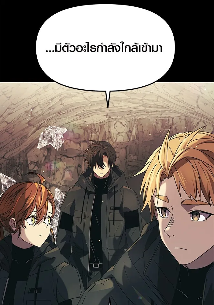 I Obtained a Mythic Item – พลิกชะตาคว้าไอเทมระดับเทพ Chap 36 - Next Chap 37