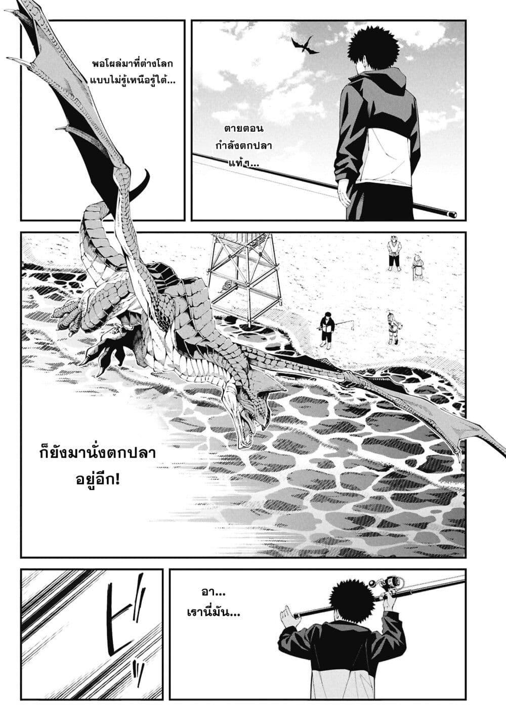 Tsurizao Hitotsu de Isekai Hourou Chap 1 - Next Chap 2
