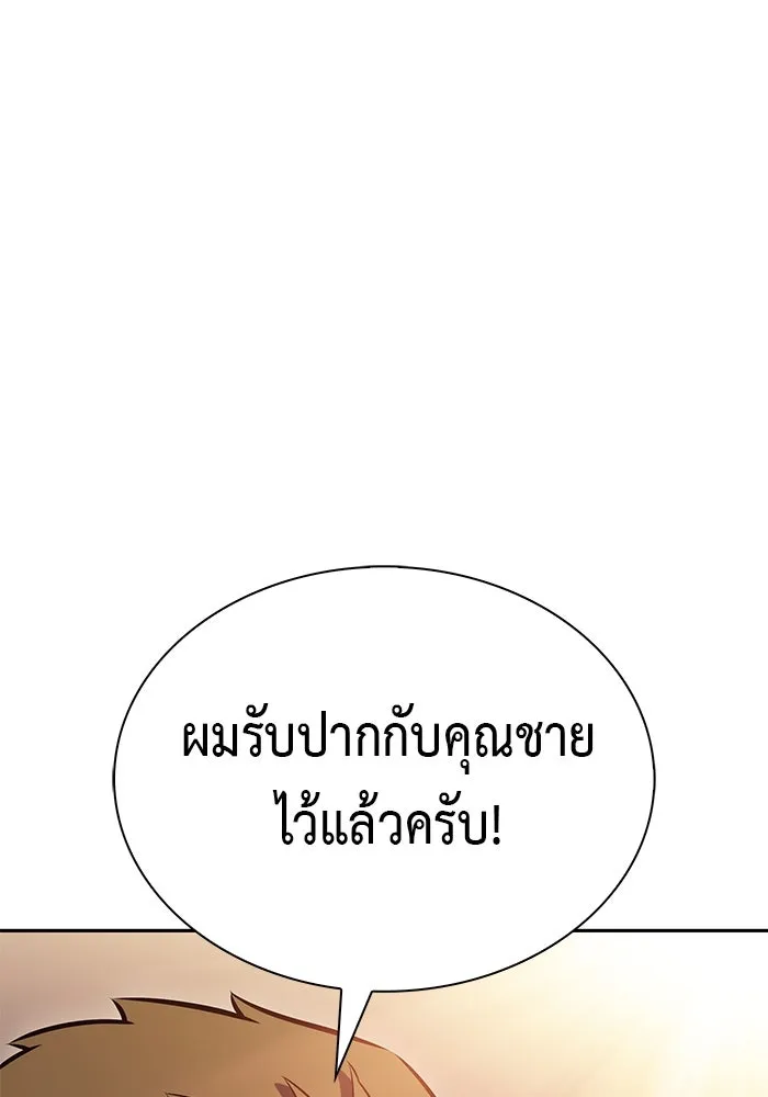 The Regressed Son of a Duke is an Assassin – ลูกชายคนเล็กของดยุกคือมือสังหาร Chap 85 - Next Chap 86