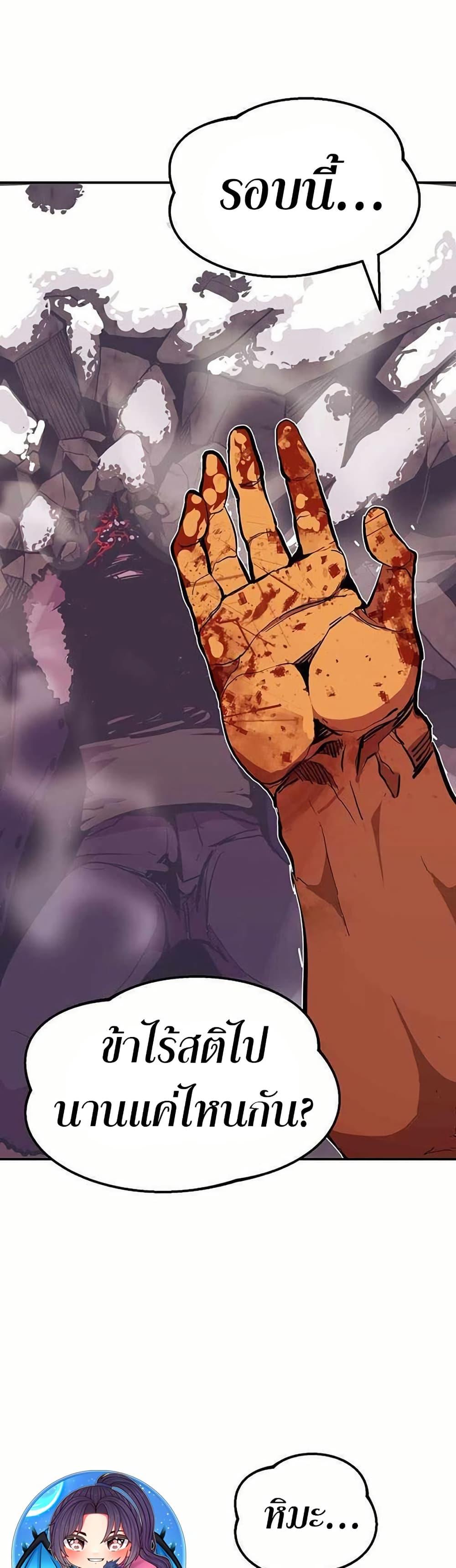 Worthless Regression  Chap 68 - Next Chap 69