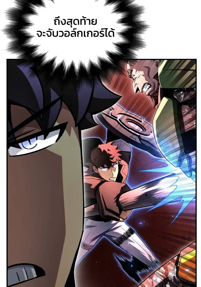 Superhuman Battlefield Chap 105 - Next Chap 106