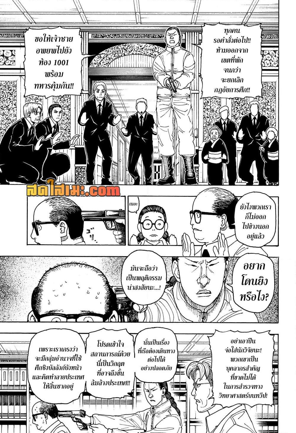 Hunter X Hunter Chap 415 - Next Chap 416