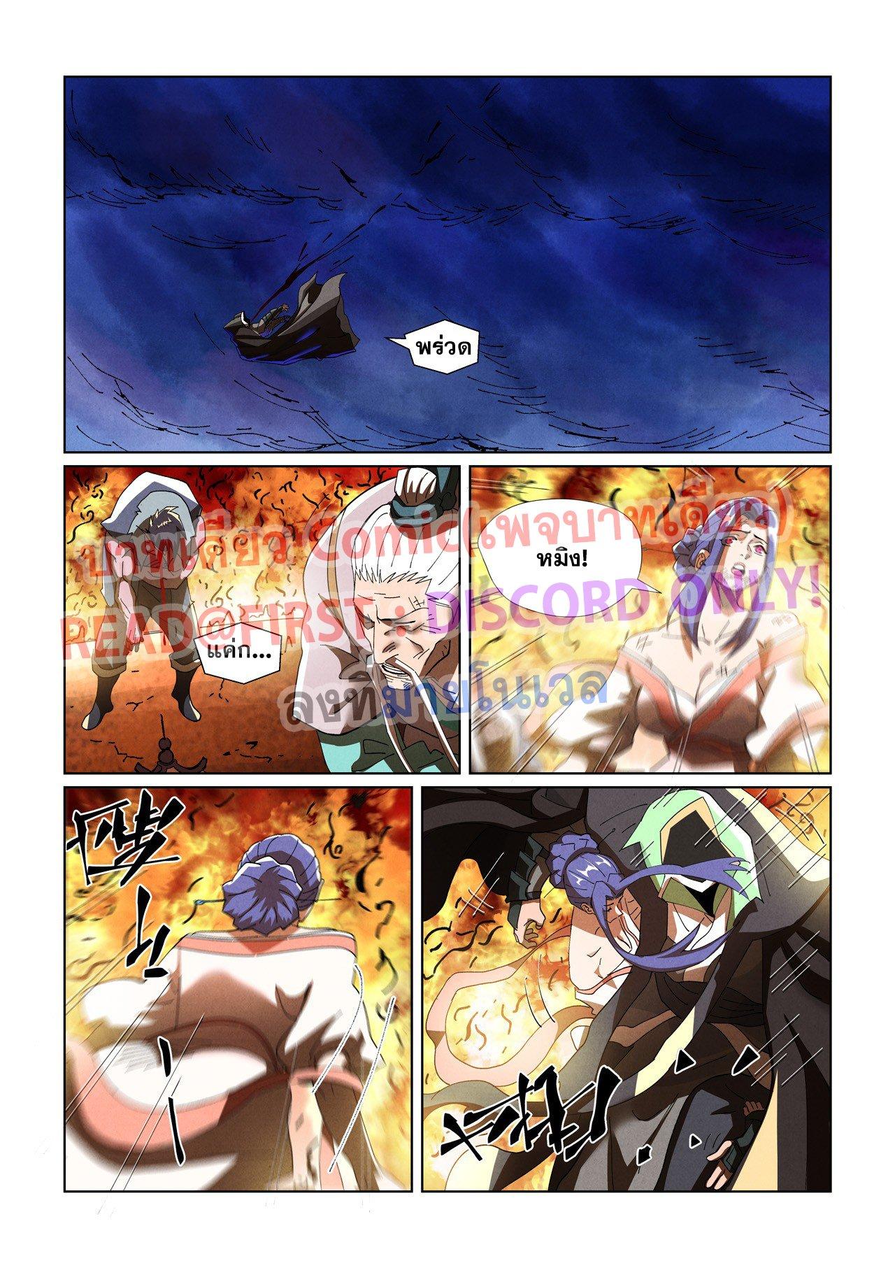 Tales of Demons and Gods Chap 465.2 - Next Chap 466.2