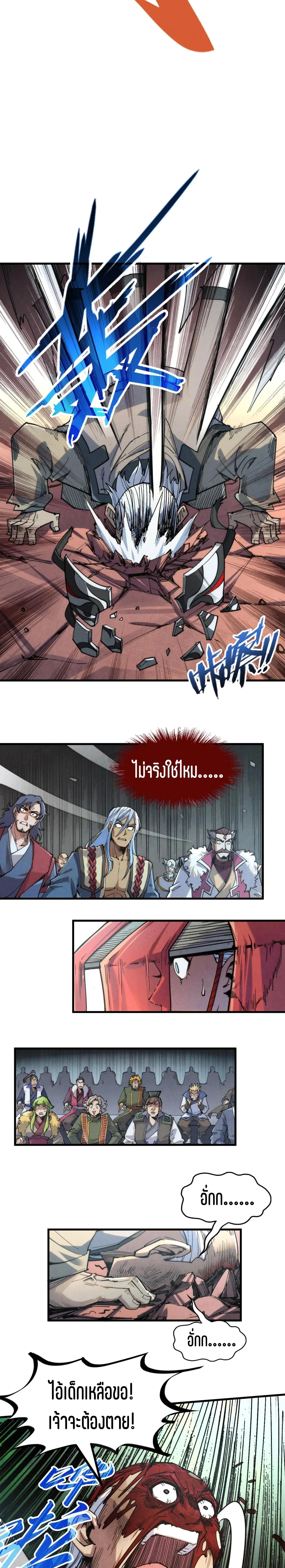 The Eternal Supreme Chap 225 - Next Chap 226
