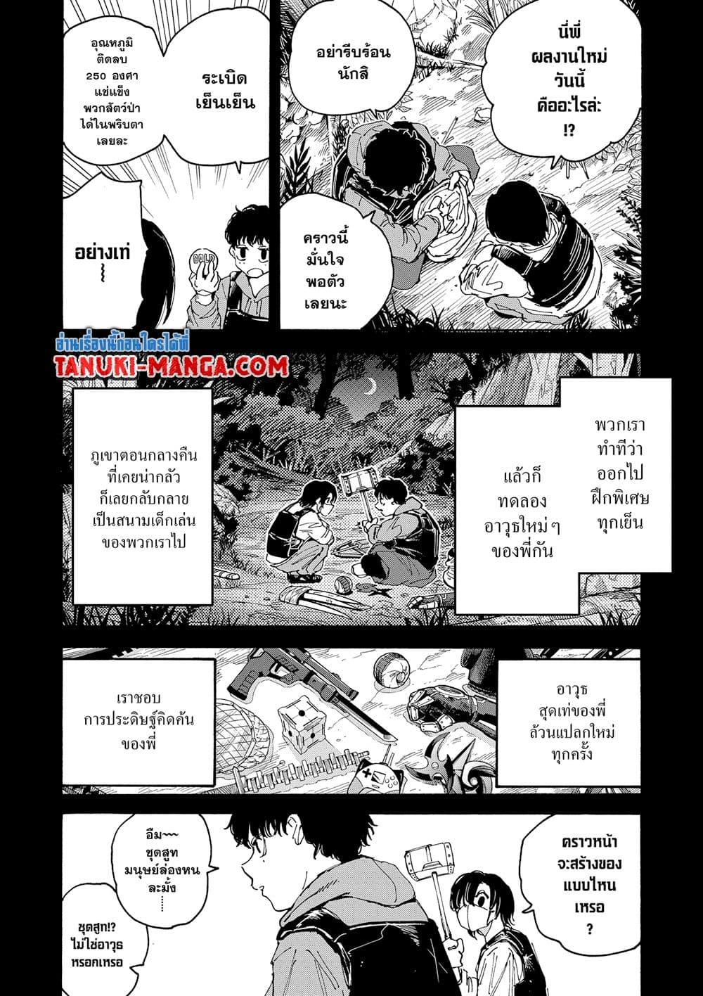 Sakamoto Days Chap 145 - Next Chap 146