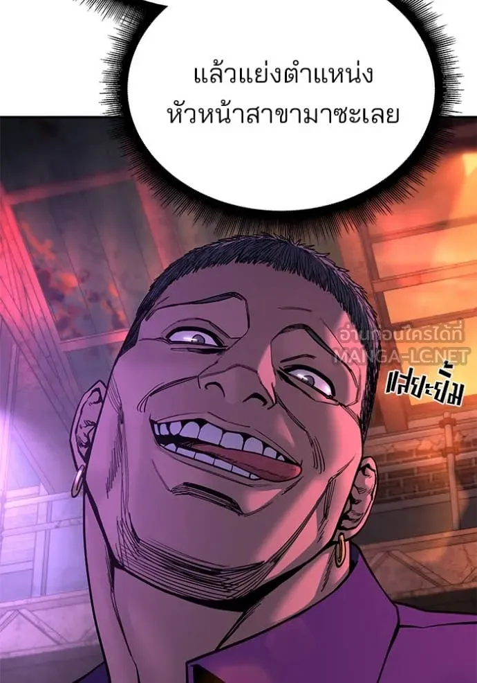 The Bully in Charge Chap 164 - Next Chap 165