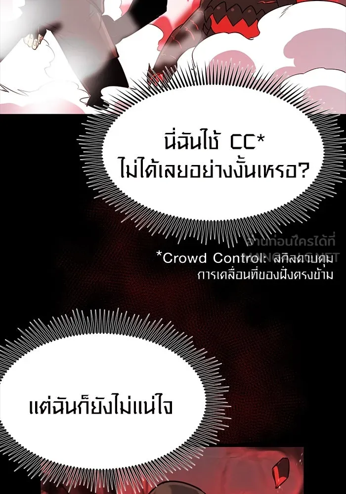I Obtained a Mythic Item – พลิกชะตาคว้าไอเทมระดับเทพ Chap 19 - Next Chap 20