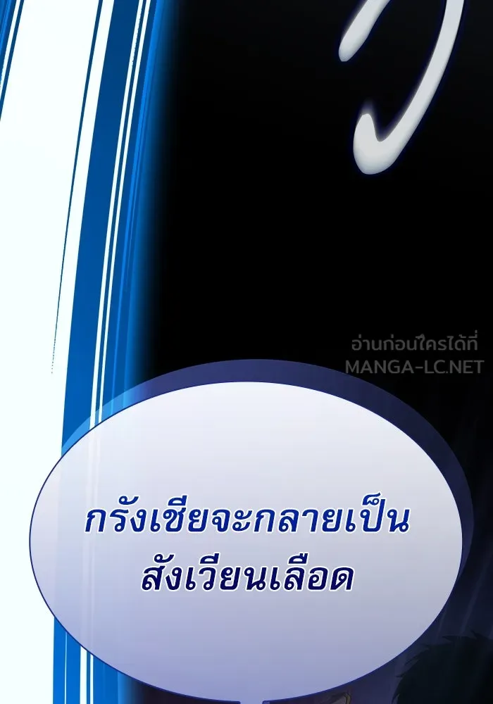Academy’s Genius Swordmaster – นักดาบอัจฉริยะจากอะคาเดมี Chap 36 - Next Chap 37