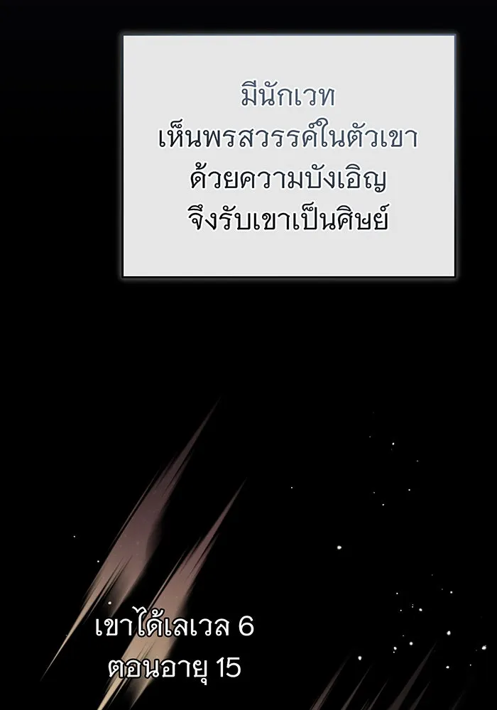 The Dark Magician Transmigrates After 66666 Years – จอมเวทเกิดใหม่ในรอบ 66666 ปี Chap 63 - Next Chap 64