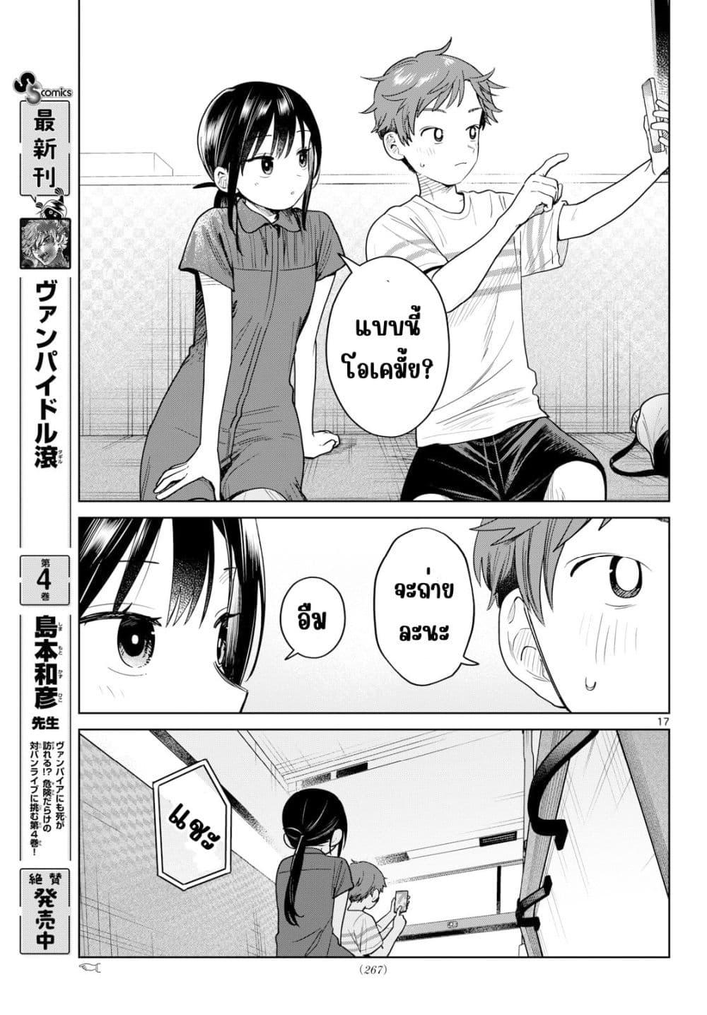 Futari Bus Chap 31 - Next Chap 32