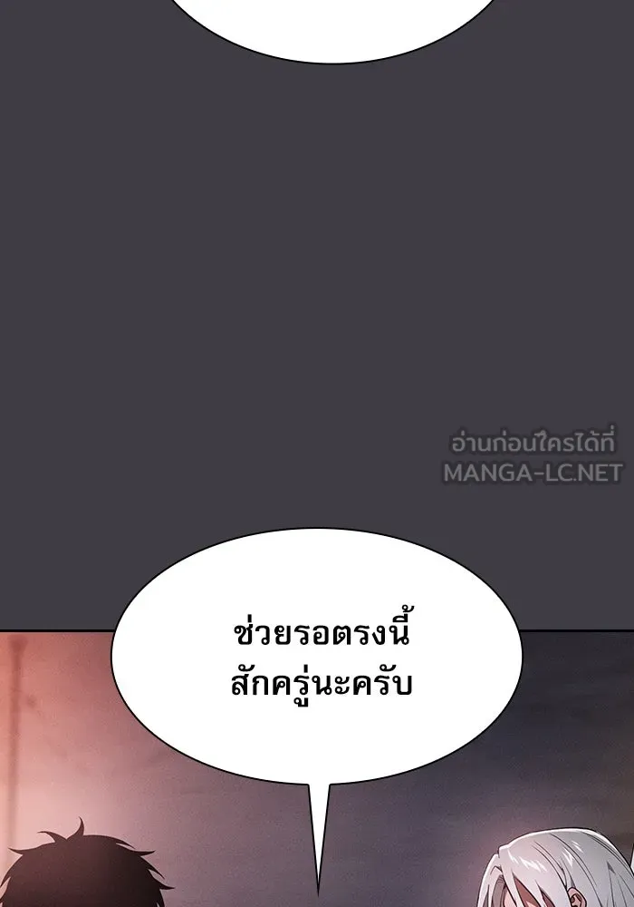 Academy’s Genius Swordmaster – นักดาบอัจฉริยะจากอะคาเดมี Chap 29 - Next Chap 30