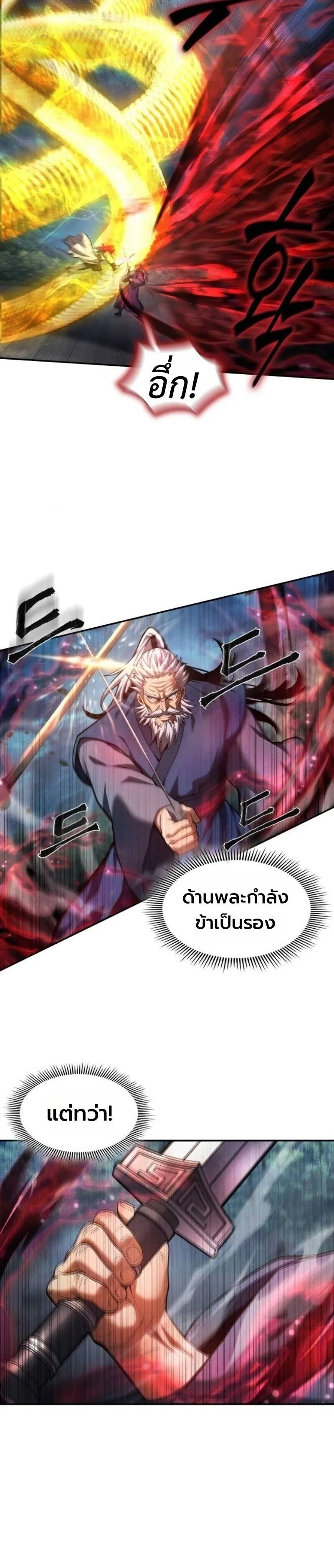 Regression of the Yong Clan Heir Chap 37 - Next Chap 38