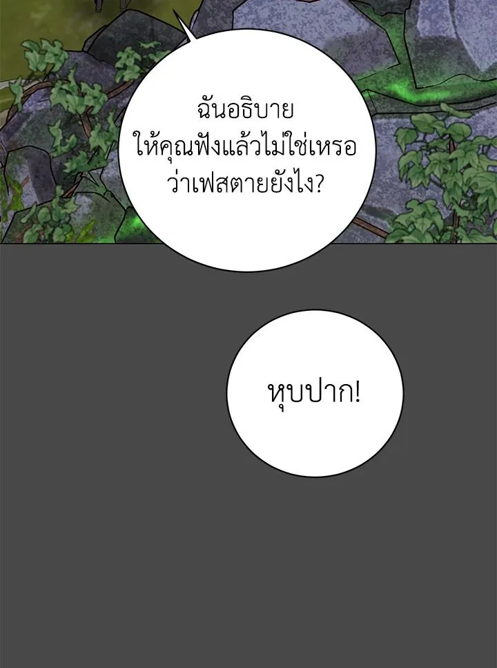 The Max Level Hero has Returned! Chap 204 - Next Chap 205