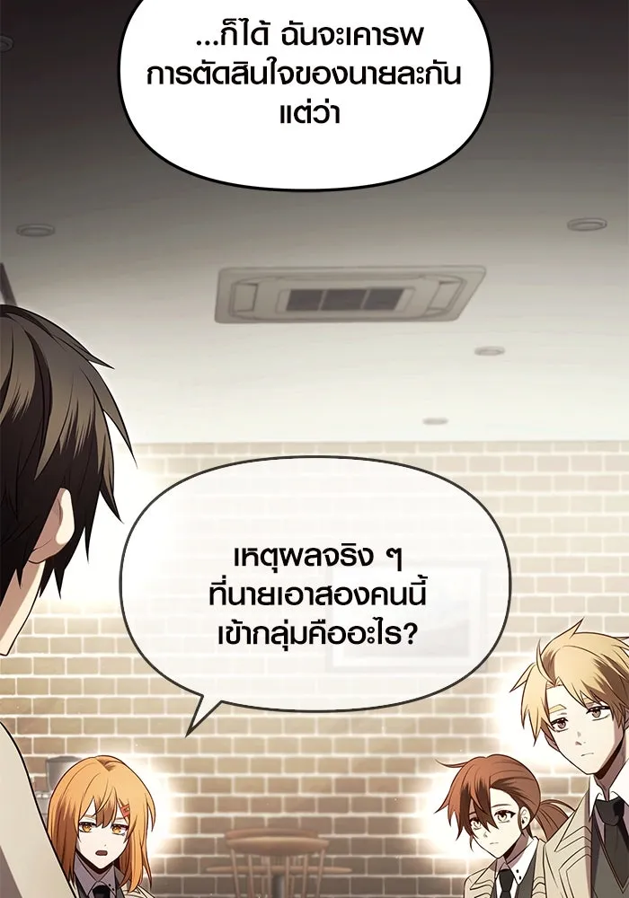 I Obtained a Mythic Item – พลิกชะตาคว้าไอเทมระดับเทพ Chap 69 - Next Chap 70