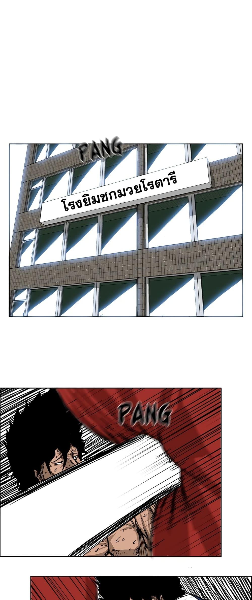 Boss in School Chap 39 - Next Chap 40