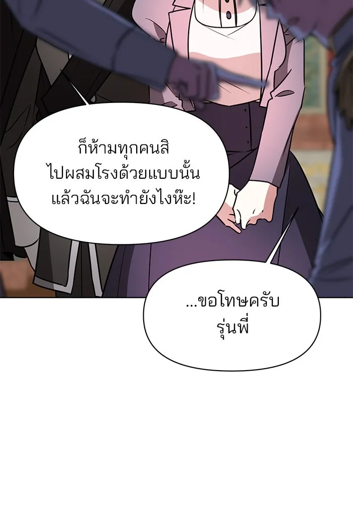 The Academy Is Doomed Chap 94 - Next Chap 95