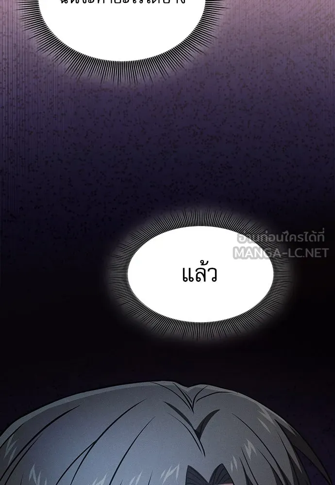 Academy’s Genius Swordmaster – นักดาบอัจฉริยะจากอะคาเดมี Chap 74 - Next Chap 75