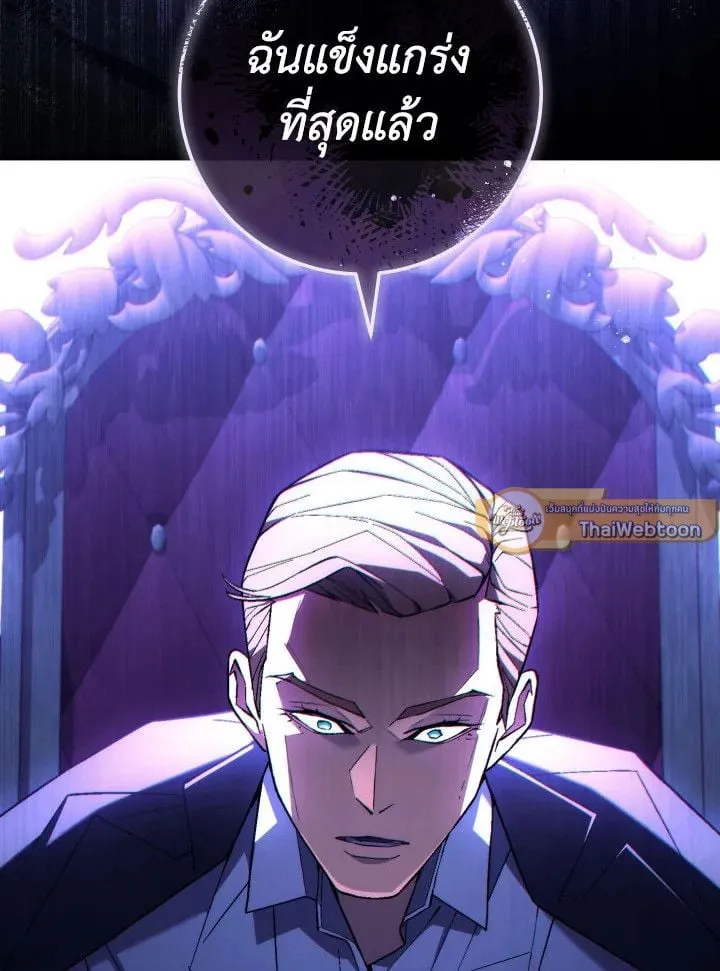 The Hero Returns Chap 92 - Next Chap 93