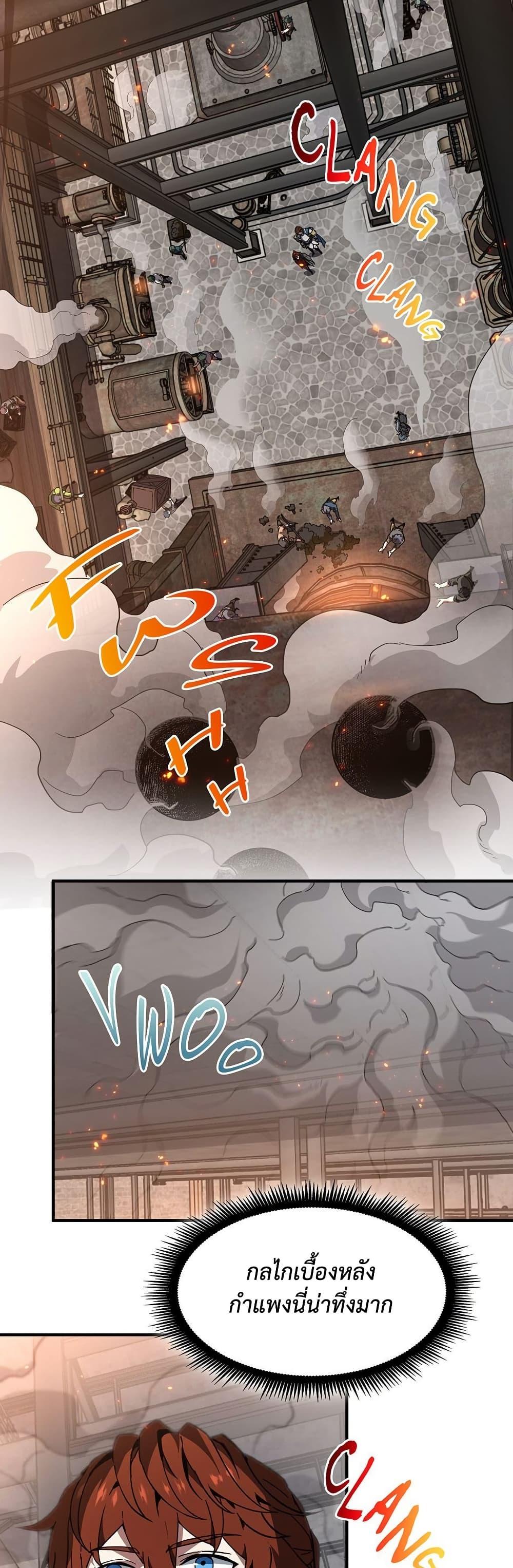 The Beginning After The End Chap 229 - Next Chap 230
