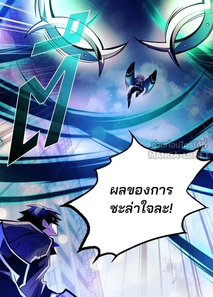 Villain To Kill Chap 177 - Next Chap 178