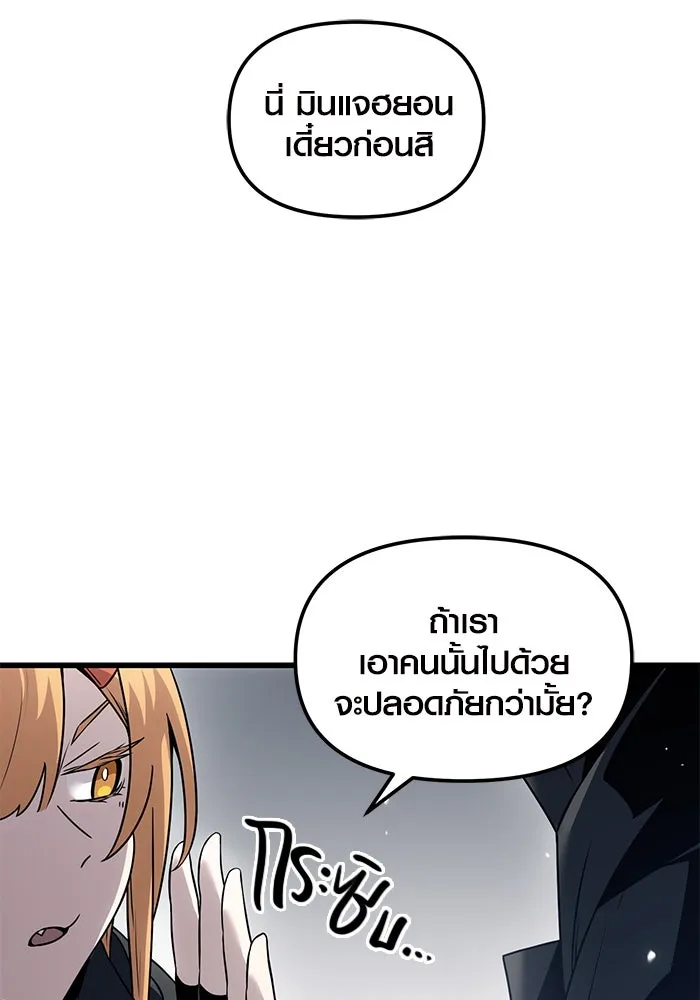 I Obtained a Mythic Item – พลิกชะตาคว้าไอเทมระดับเทพ Chap 24 - Next Chap 25