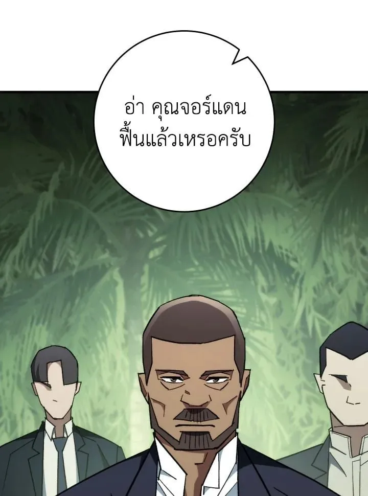 The Hero Returns Chap 84 - Next Chap 85