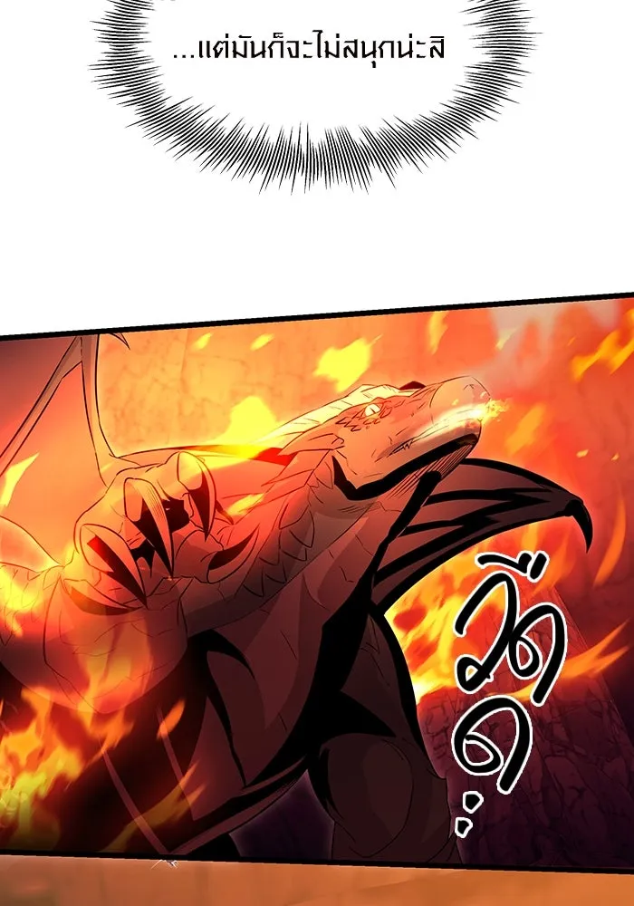 I Obtained a Mythic Item – พลิกชะตาคว้าไอเทมระดับเทพ Chap 77 - Next Chap 78
