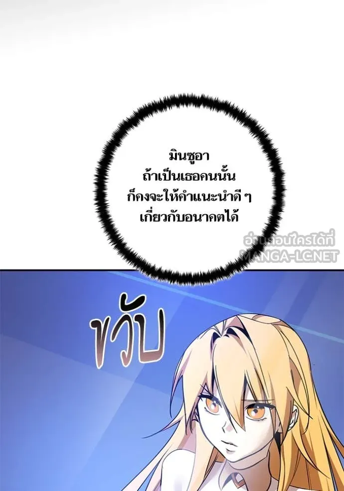 Return to Player Chap 209 - Next Chap 210