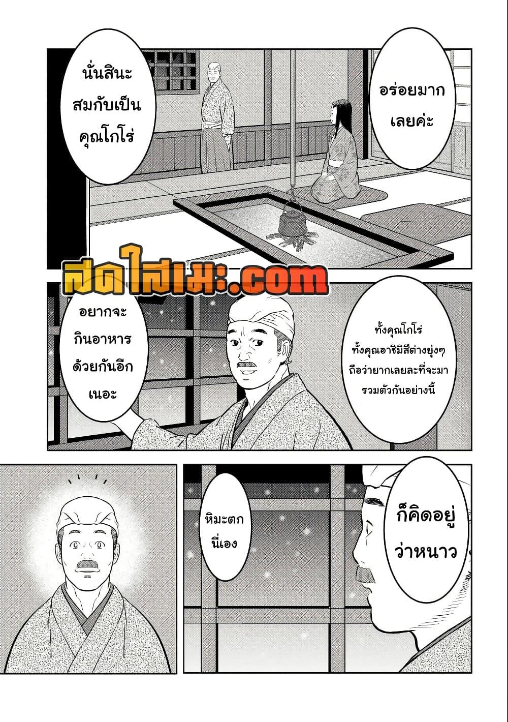 Sengoku Komachi Kuroutan: Noukou Giga Chap 69 - Next Chap 70