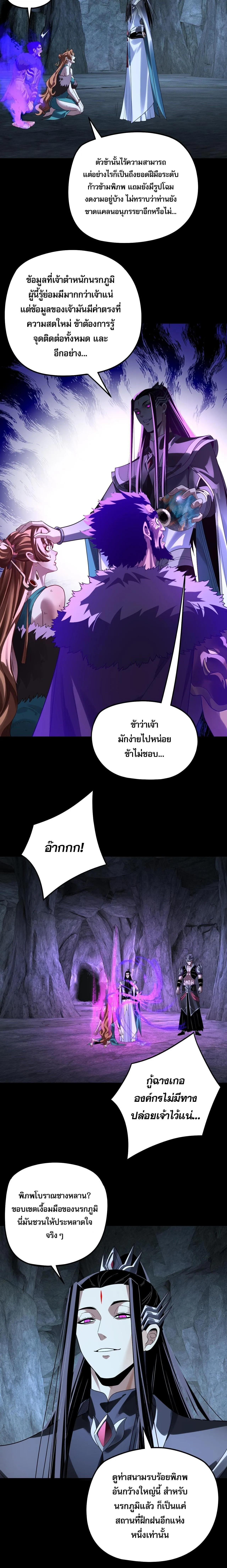 Villain is here Chap 318 - Next Chap 319