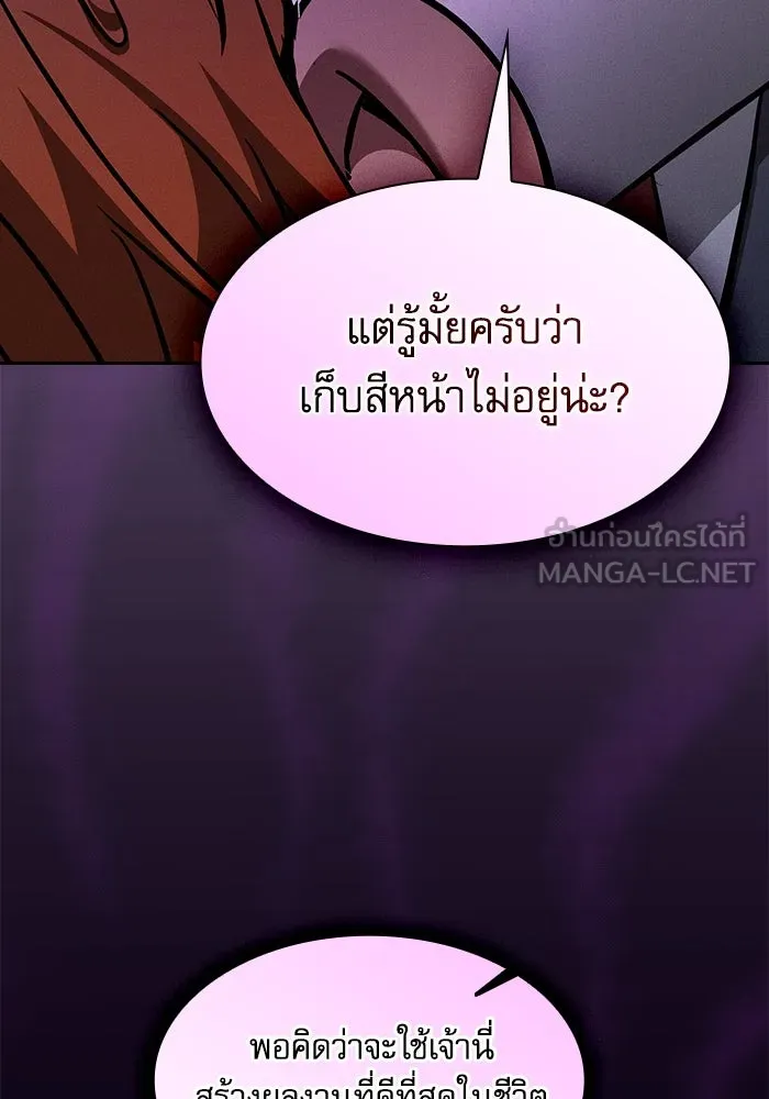 Academy’s Genius Swordmaster – นักดาบอัจฉริยะจากอะคาเดมี Chap 104 - Next Chap 105