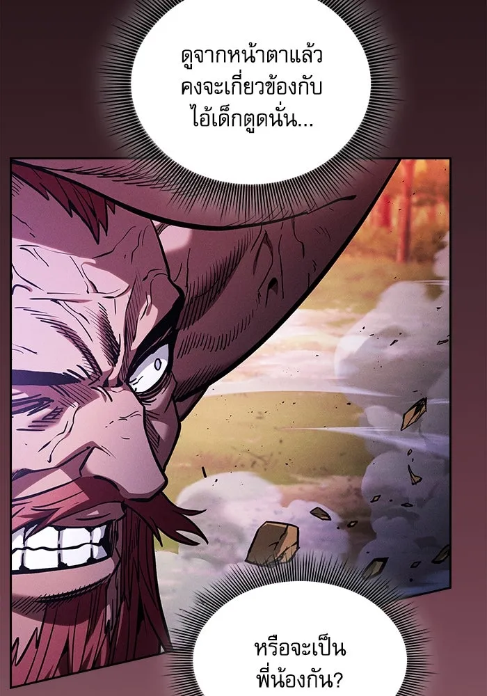 Academy’s Genius Swordmaster – นักดาบอัจฉริยะจากอะคาเดมี Chap 100 - Next Chap 101