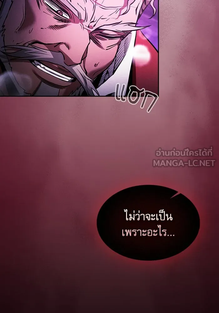 Academy’s Genius Swordmaster – นักดาบอัจฉริยะจากอะคาเดมี Chap 89 - Next Chap 90