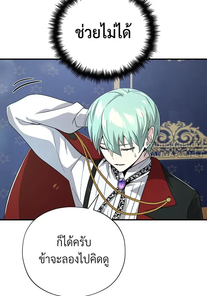 The Dark Magician Transmigrates After 66666 Years – จอมเวทเกิดใหม่ในรอบ 66666 ปี Chap 101 - Next Chap 102