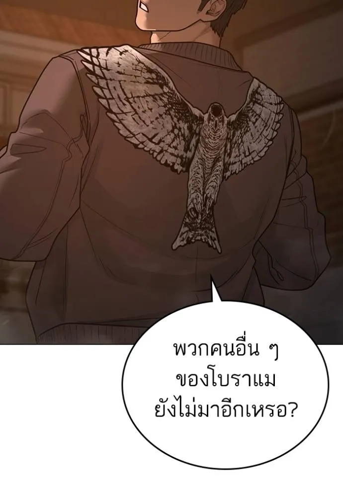 Reality Quest Chap 132 - Next Chap 133