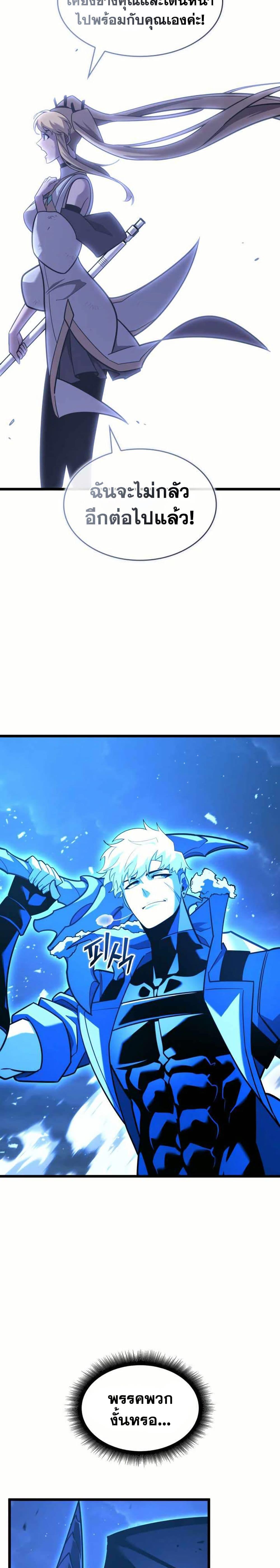 Return of the SSS-Class Ranker Chap 160 - Next Chap 161