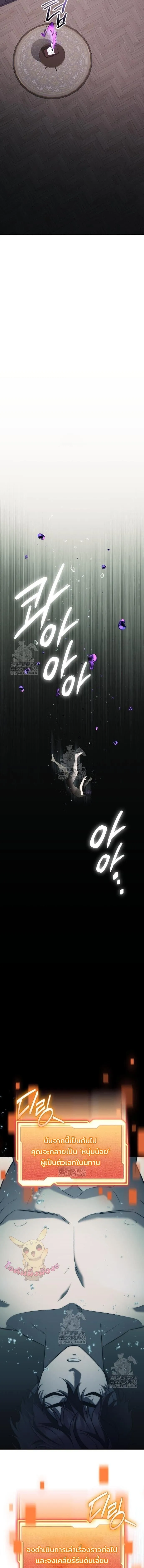 I Obtained a Mythic Item – พลิกชะตาคว้าไอเทมระดับเทพ Chap 146 - Next Chap 147