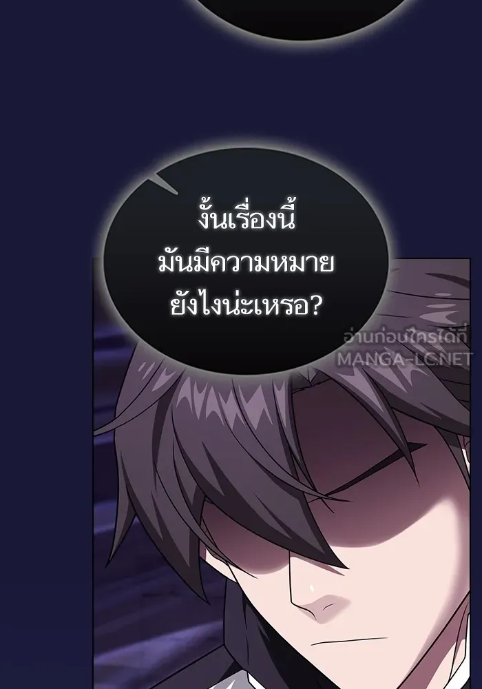The Tutorial Tower of the Advanced Player – ผู้เล่นขั้นเทพแห่งหอคอยฝึกสอน Chap 214 - Next Chap 215