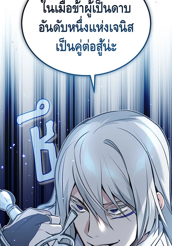 The Dark Magician Transmigrates After 66666 Years – จอมเวทเกิดใหม่ในรอบ 66666 ปี Chap 52 - Next Chap 53
