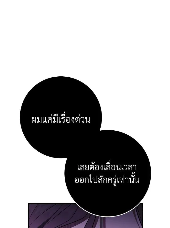 The Hero Returns Chap 109 - Next Chap 110