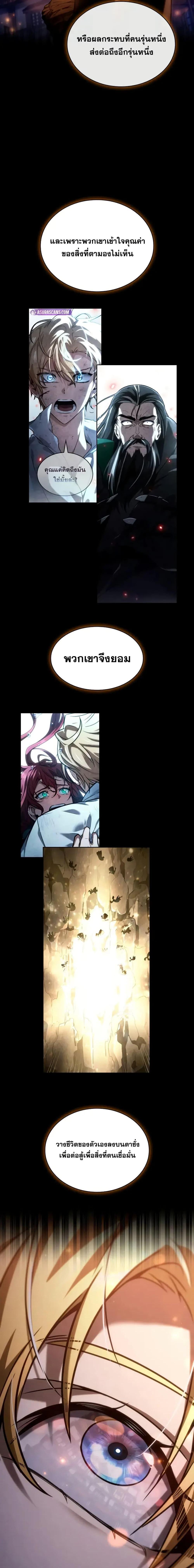 Infinite Mage Chap 111 - Next Chap 112
