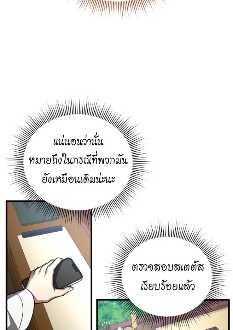 Player Who Returned 10,000 Years Later Chap 138 - Next Chap 139