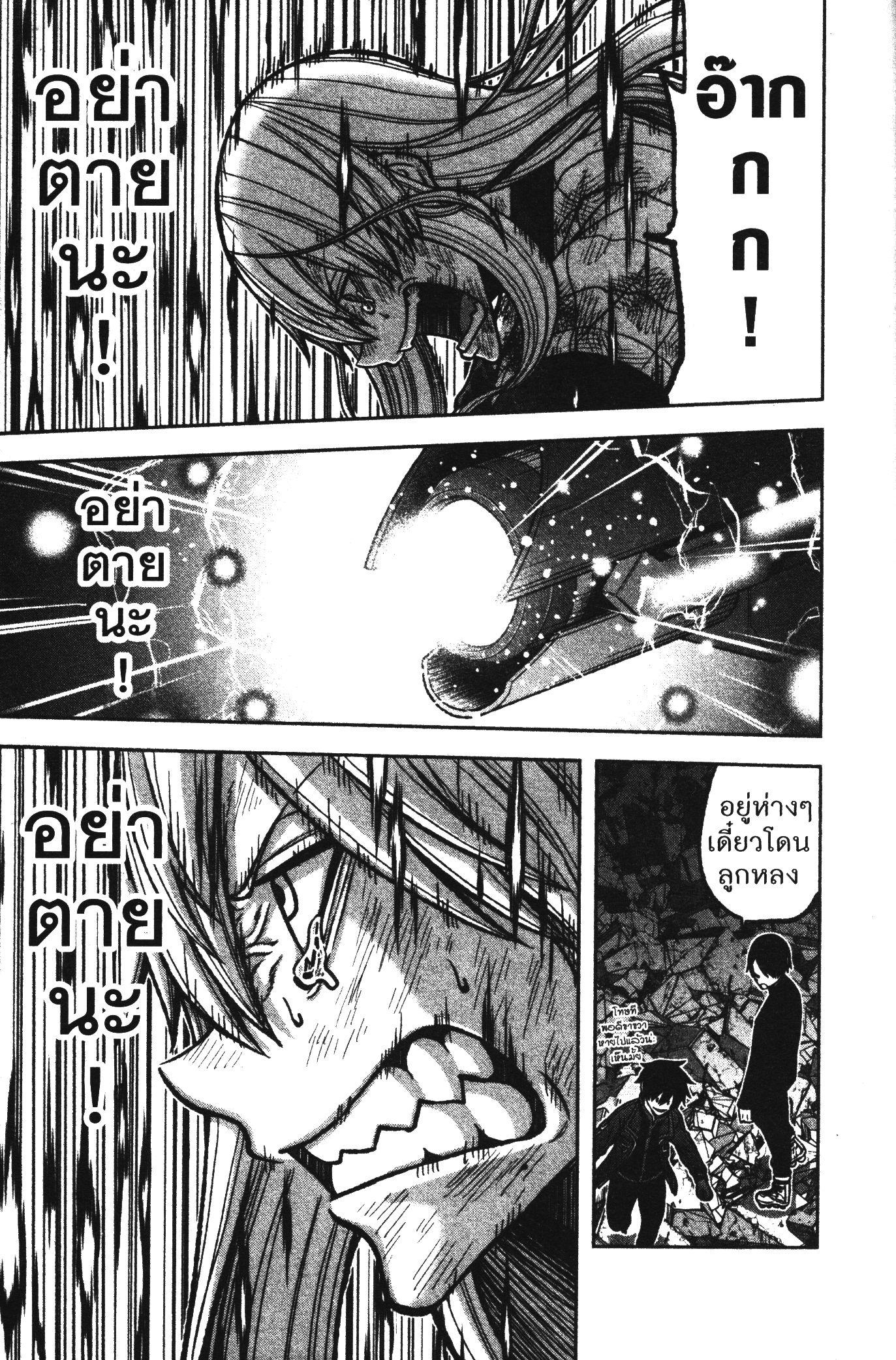 Tougen Anki Chap 72 - Next Chap 73
