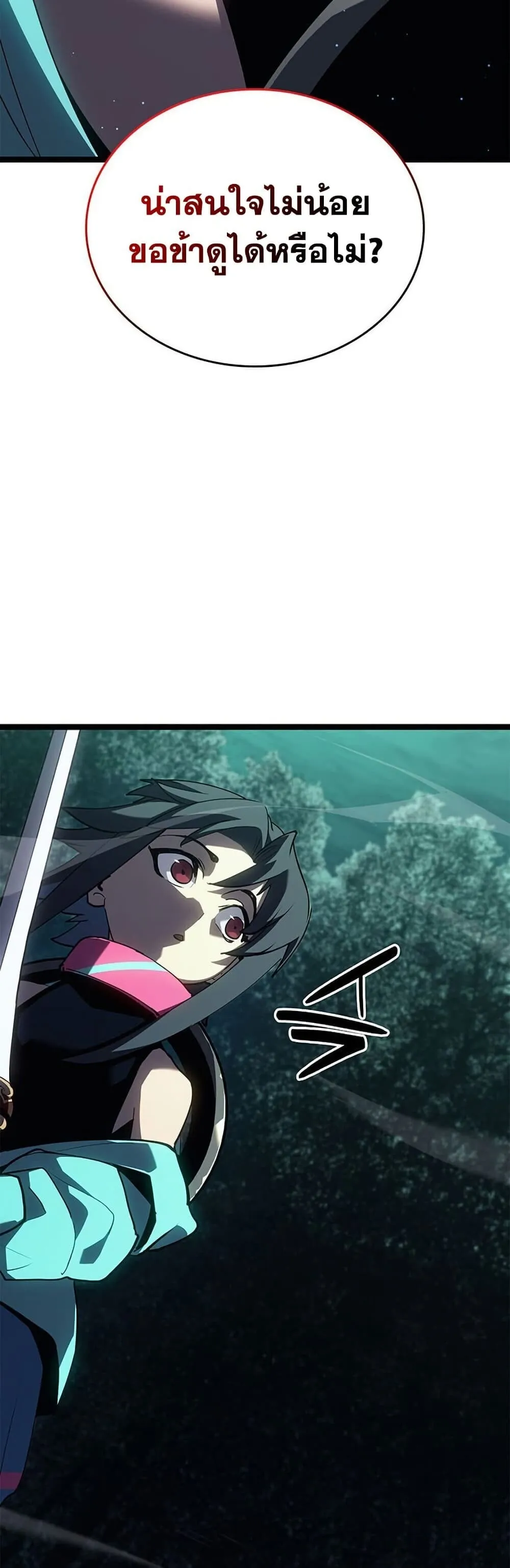 Reaper of the Drifting Moon Chap 115 - Next Chap 116