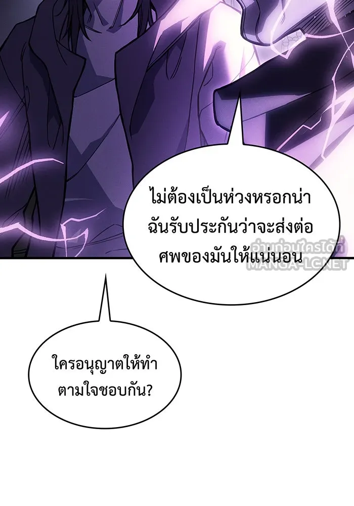 Regressing With the King’s Power – เกิดใหม่พร้อมพลังแห่งราชัน Chap 102 - Next Chap 103