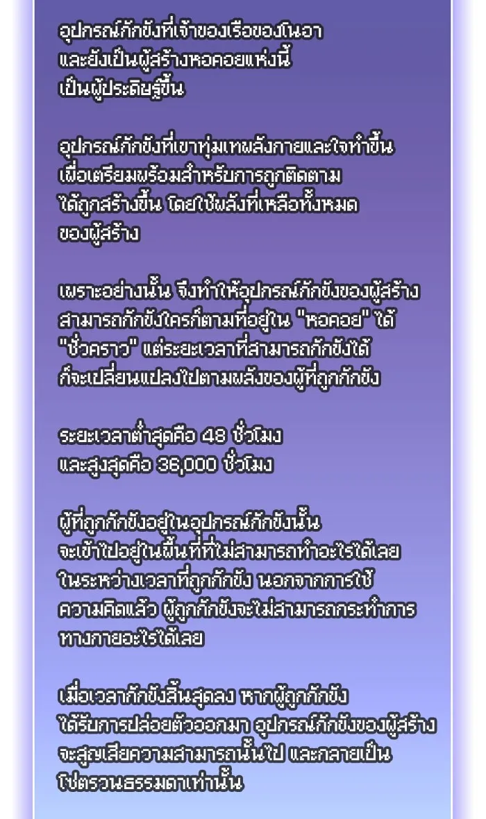 The Tutorial Tower of the Advanced Player – ผู้เล่นขั้นเทพแห่งหอคอยฝึกสอน Chap 102 - Next Chap 103