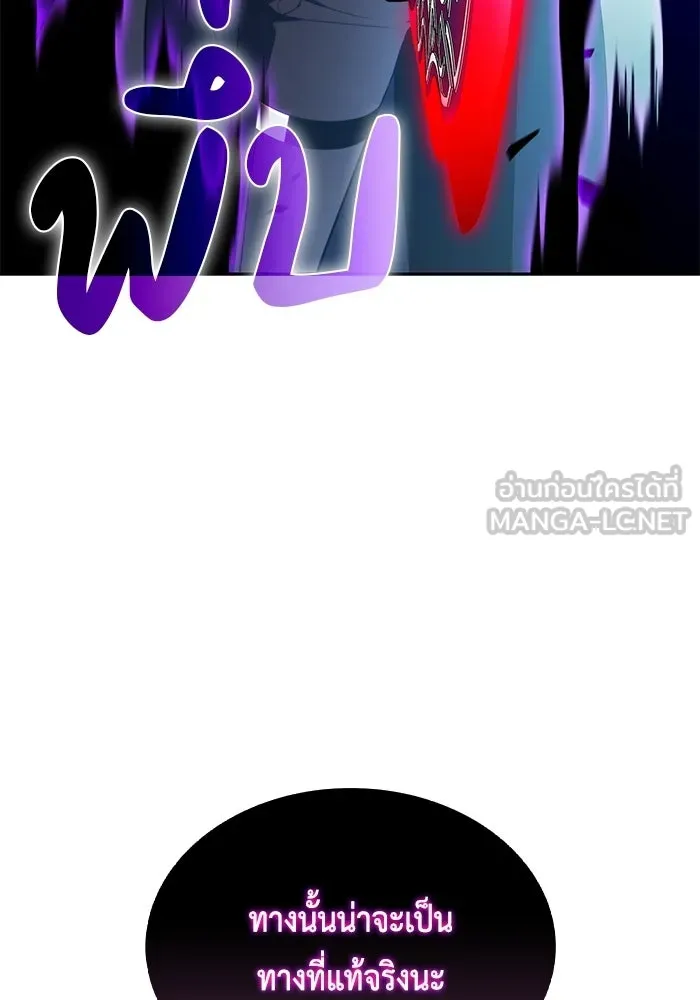 The Regressed Son of a Duke is an Assassin – ลูกชายคนเล็กของดยุกคือมือสังหาร Chap 98 - Next Chap 99