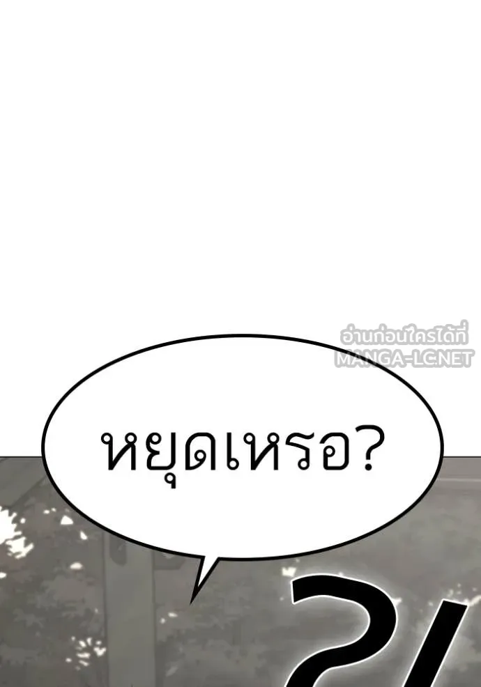 Reality Quest Chap 168 - Next Chap 169